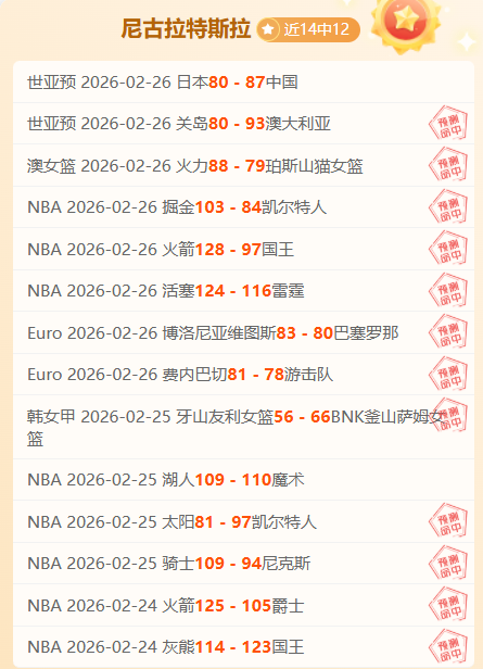 籃網交易季,高潮启幕,托马斯能否,中国鸿发彩票网,足彩竞猜,鸿发彩票网,体彩竞猜