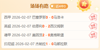 大乐透期号,专家推荐,榜首主场对,中国鸿发彩票网,足彩竞猜,鸿发彩票网,体彩竞猜