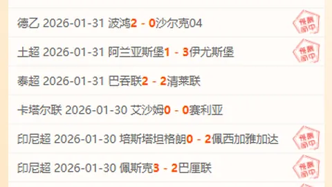 英超奇谈：阿莫林探秘克洛普场外智慧，发布会笑料连连必听