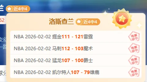 英超四强争夺存疑，伯恩茅斯足总杯有望挑战曼城