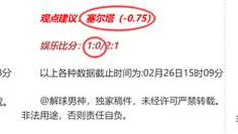 皇马双标风波：足球报评赫伊森辱华事件及反种族歧视立场