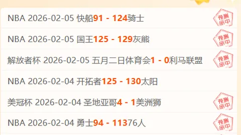 曼联主场迎战维拉关键战：欧冠席位争夺，专家质合分析推荐前区十